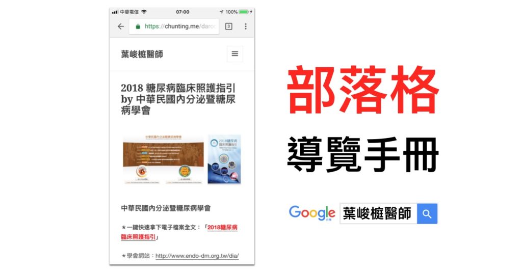 chunting blog guidebook