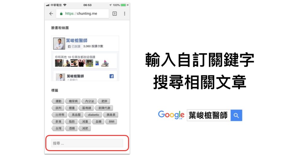 chunting blog guidebook