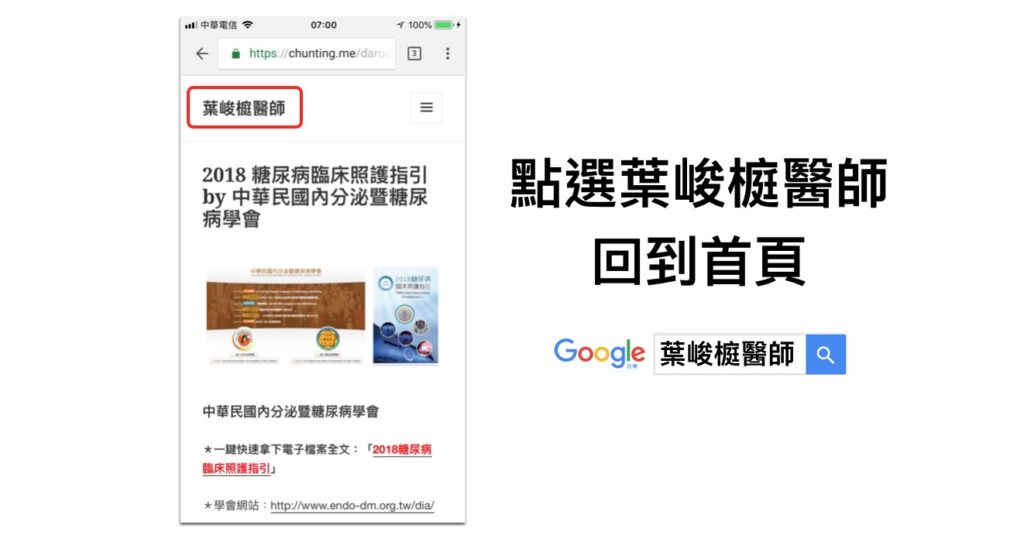 chunting blog guidebook