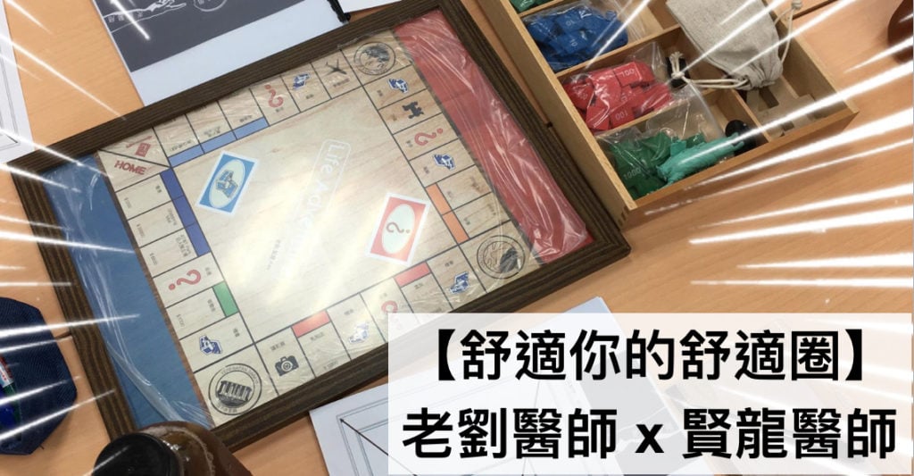 comfort-zone-asset-protection-and-cash-flow-investing