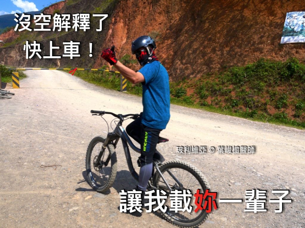 chunting-flirting-bolivia-2