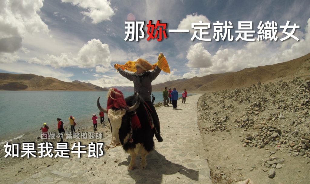 chunting flirting cowherd and weaver