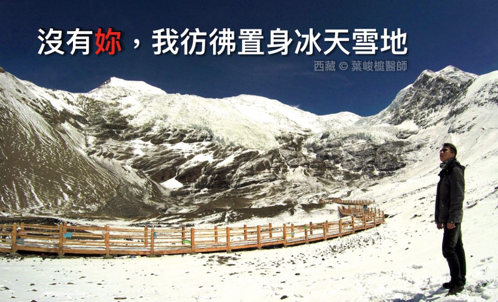 chunting flirting tibet 1