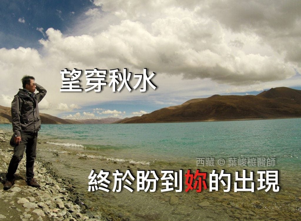 chunting-flirting-tibet-2