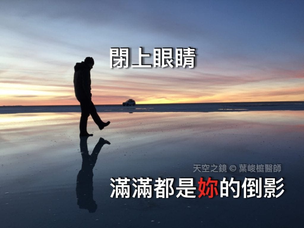 chunting flirting uyuni