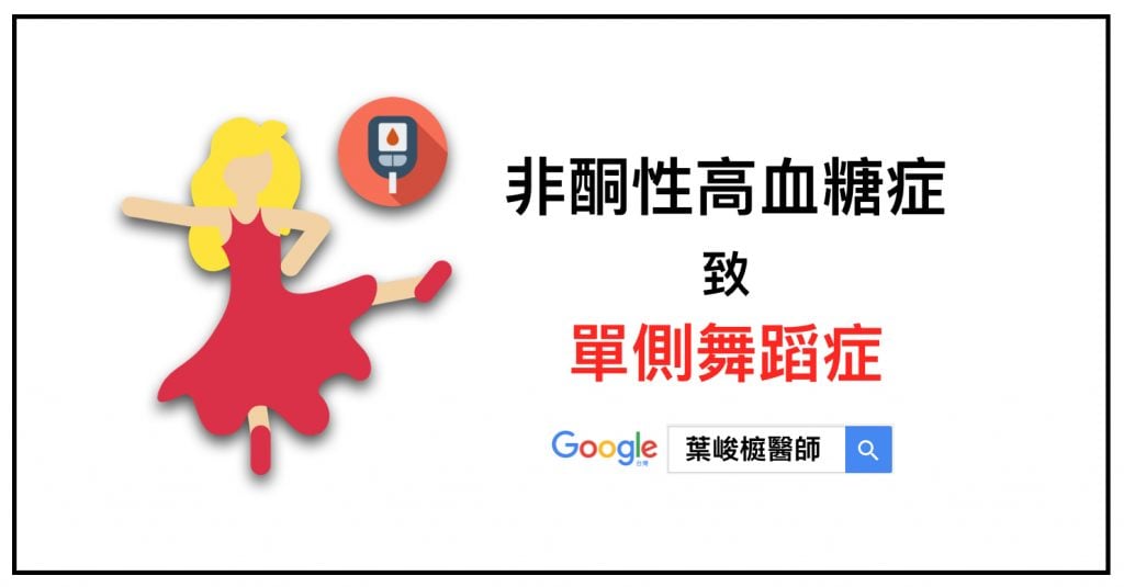 Non-ketotic Hyperglycemia induced Hemiballism Hemichorea