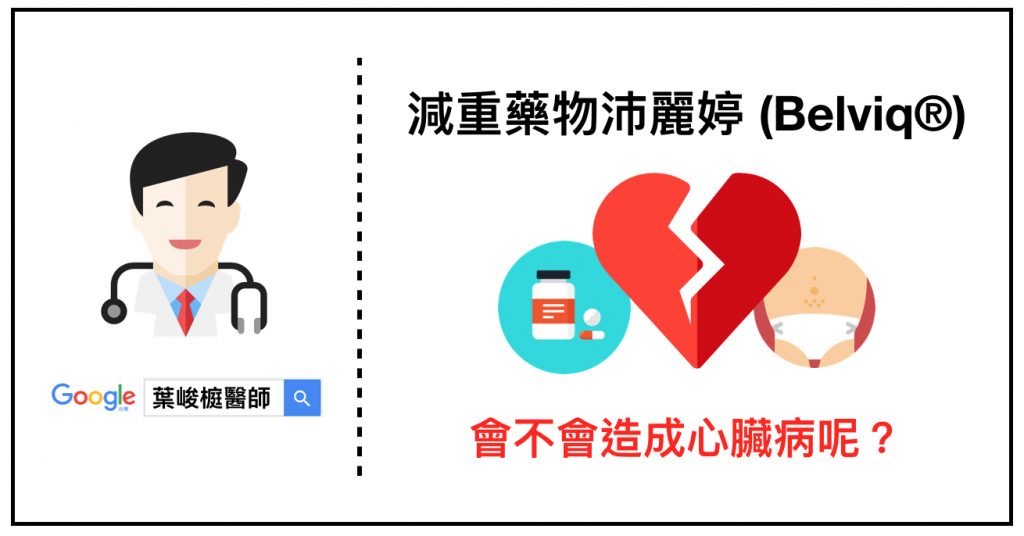 Cardiovascular Safety of Lorcaserin in Overweight or Obese Patients