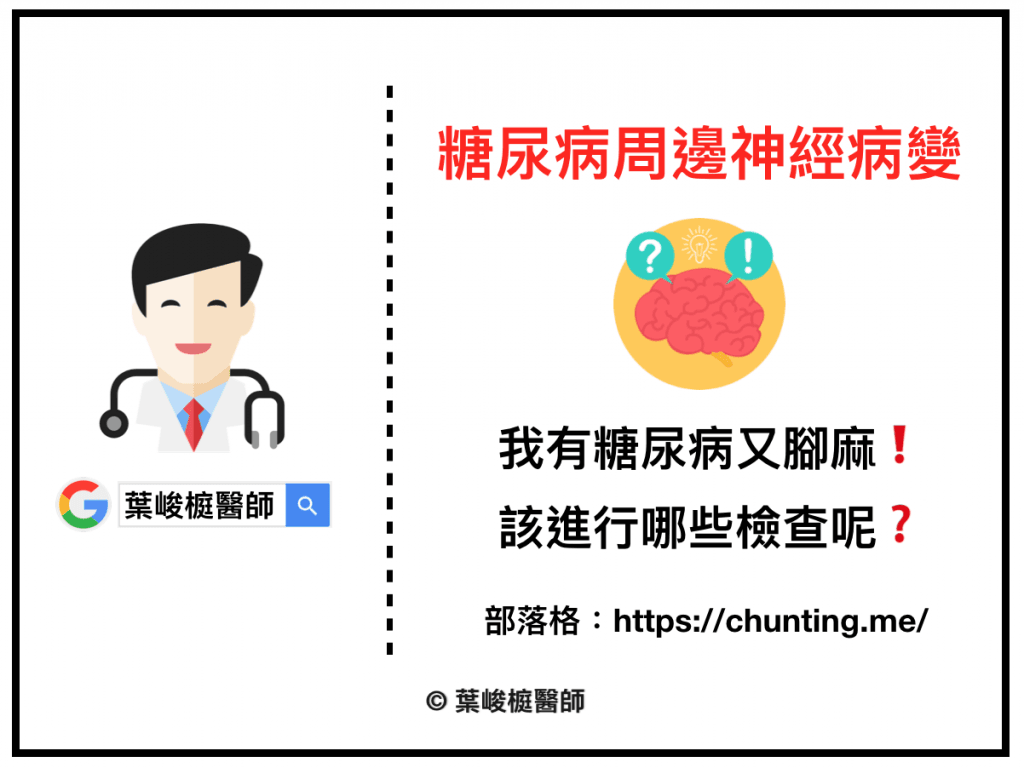 diabetic-peripheral-neuropathy-for-dummies