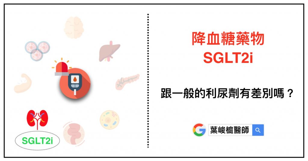 SGLT2i
