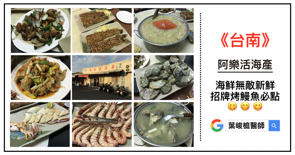 tainan seafood