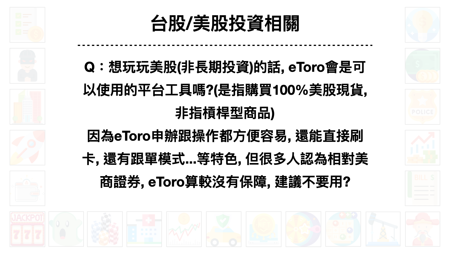 大富翁韭菜外傳Speedrun》八十分鐘講完資產配置、通貨膨脹、量化寬鬆、房地產、區塊鏈、比特幣、NFT 2022-03-23 00.20.35 |  台南糖尿病專科| 葉峻榳醫師